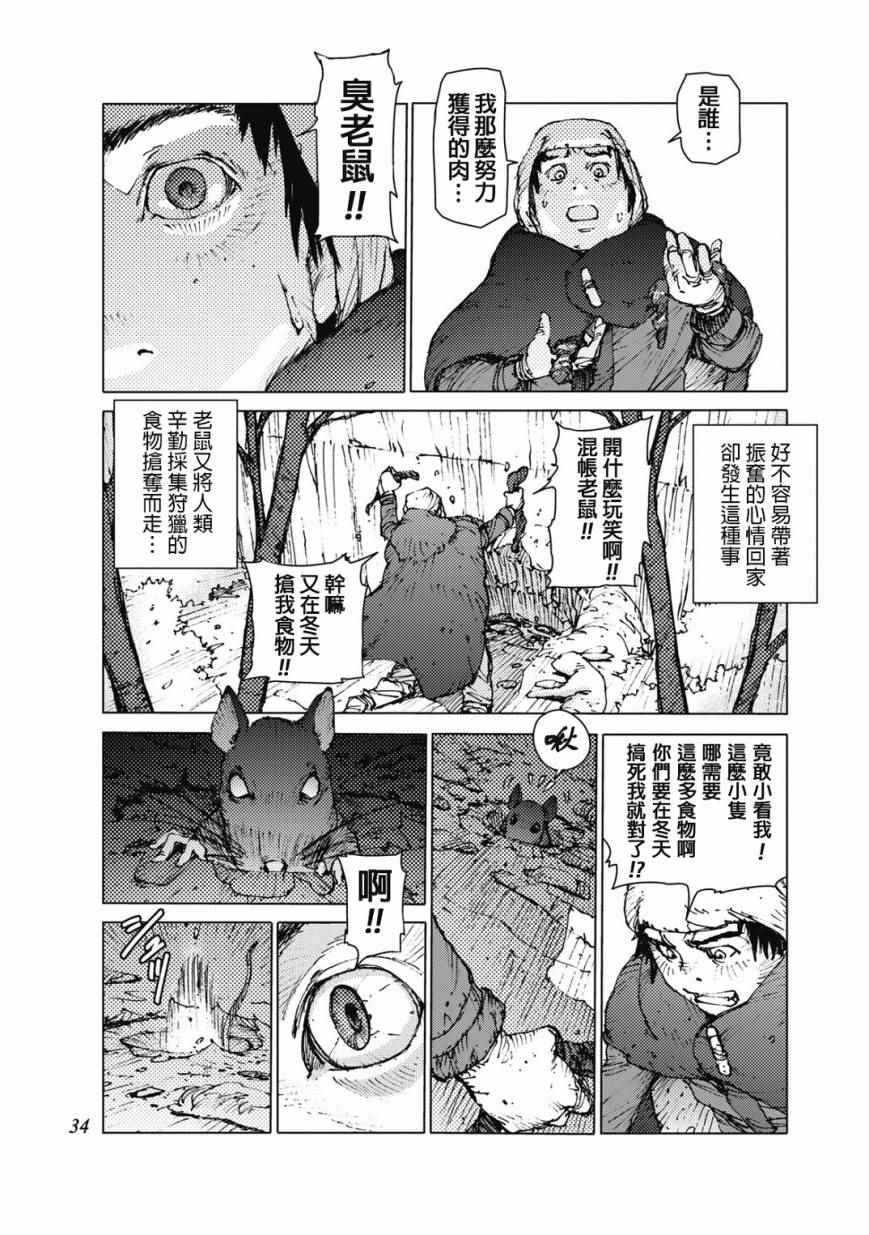 第20话