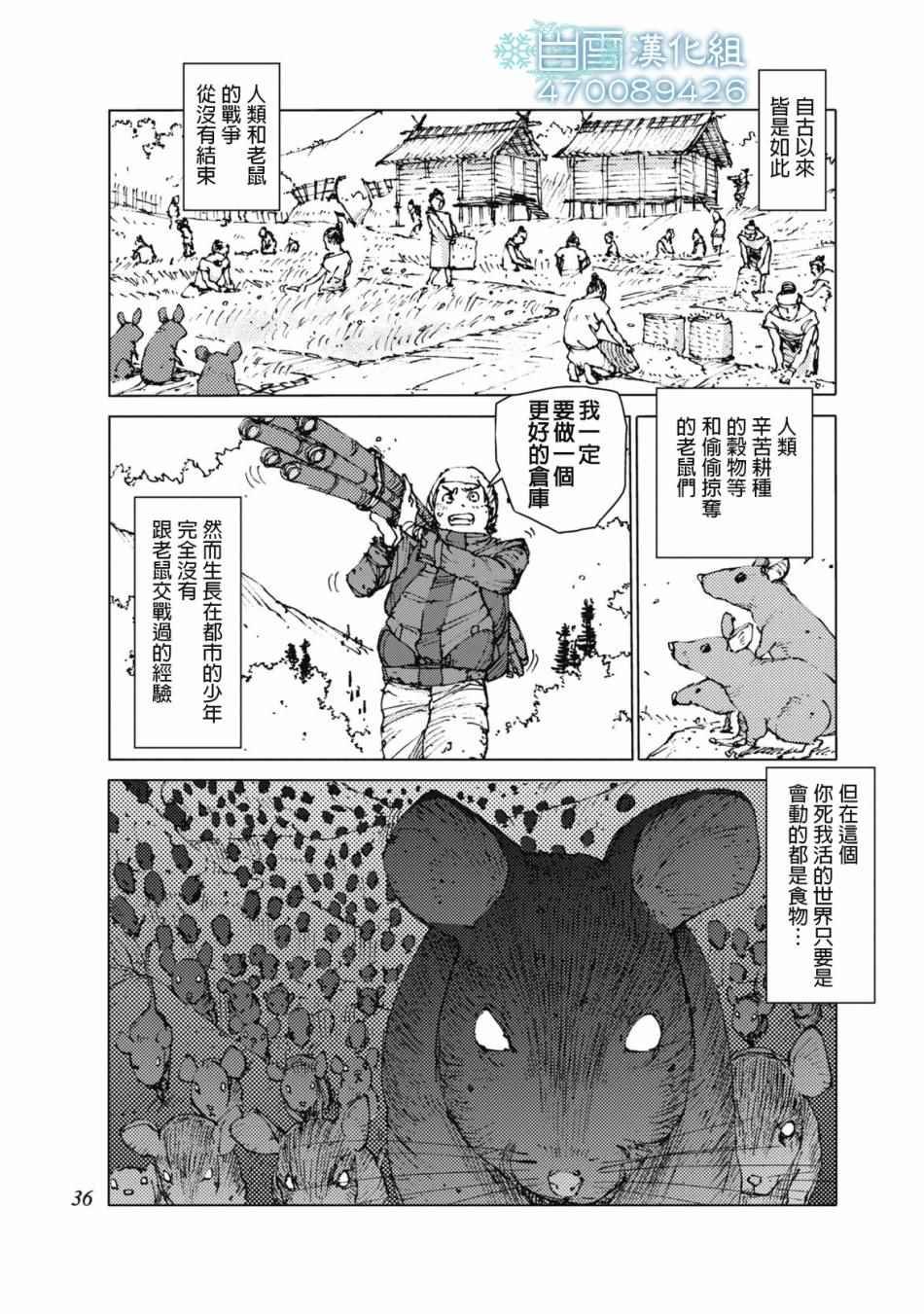 第20话