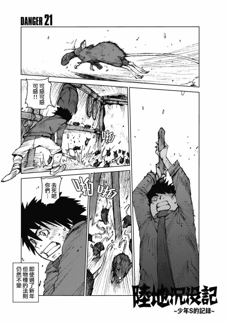第21话
