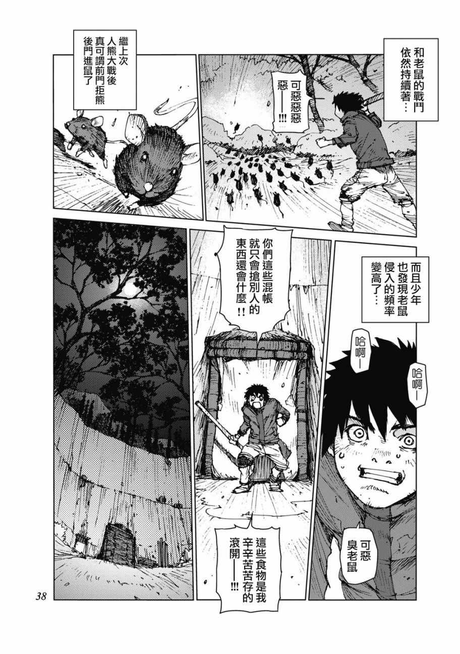 第21话