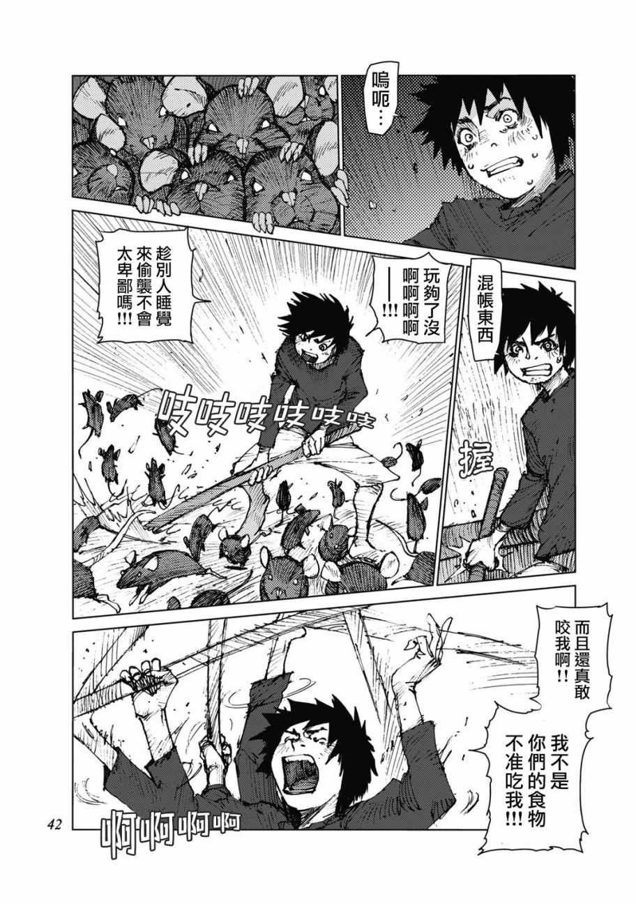 第21话