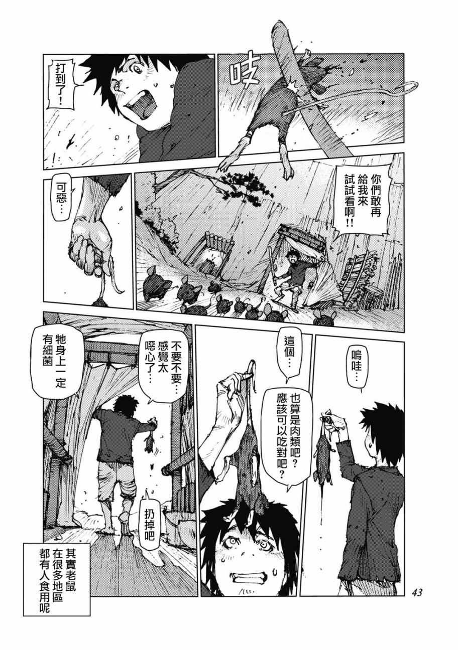 第21话