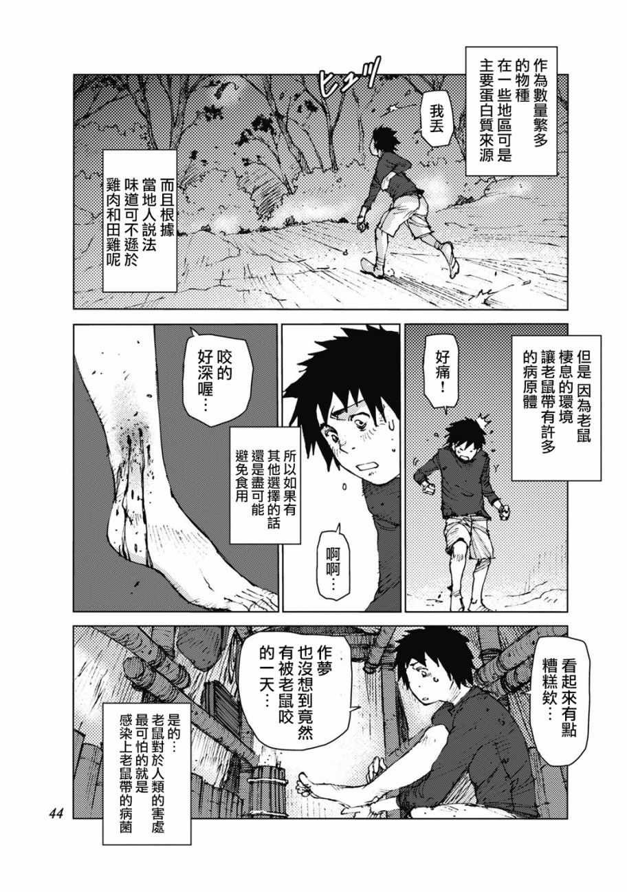 第21话