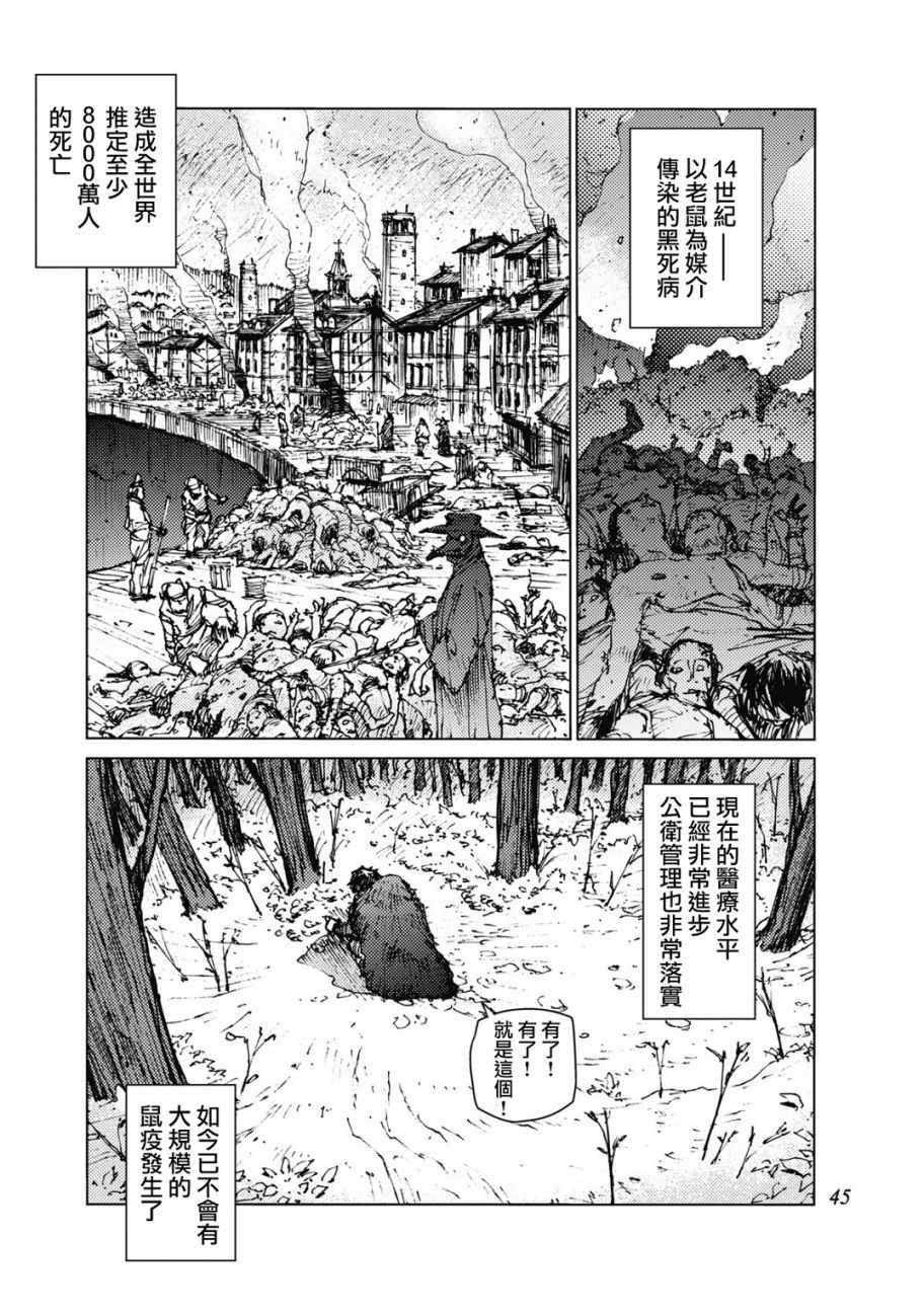 第21话