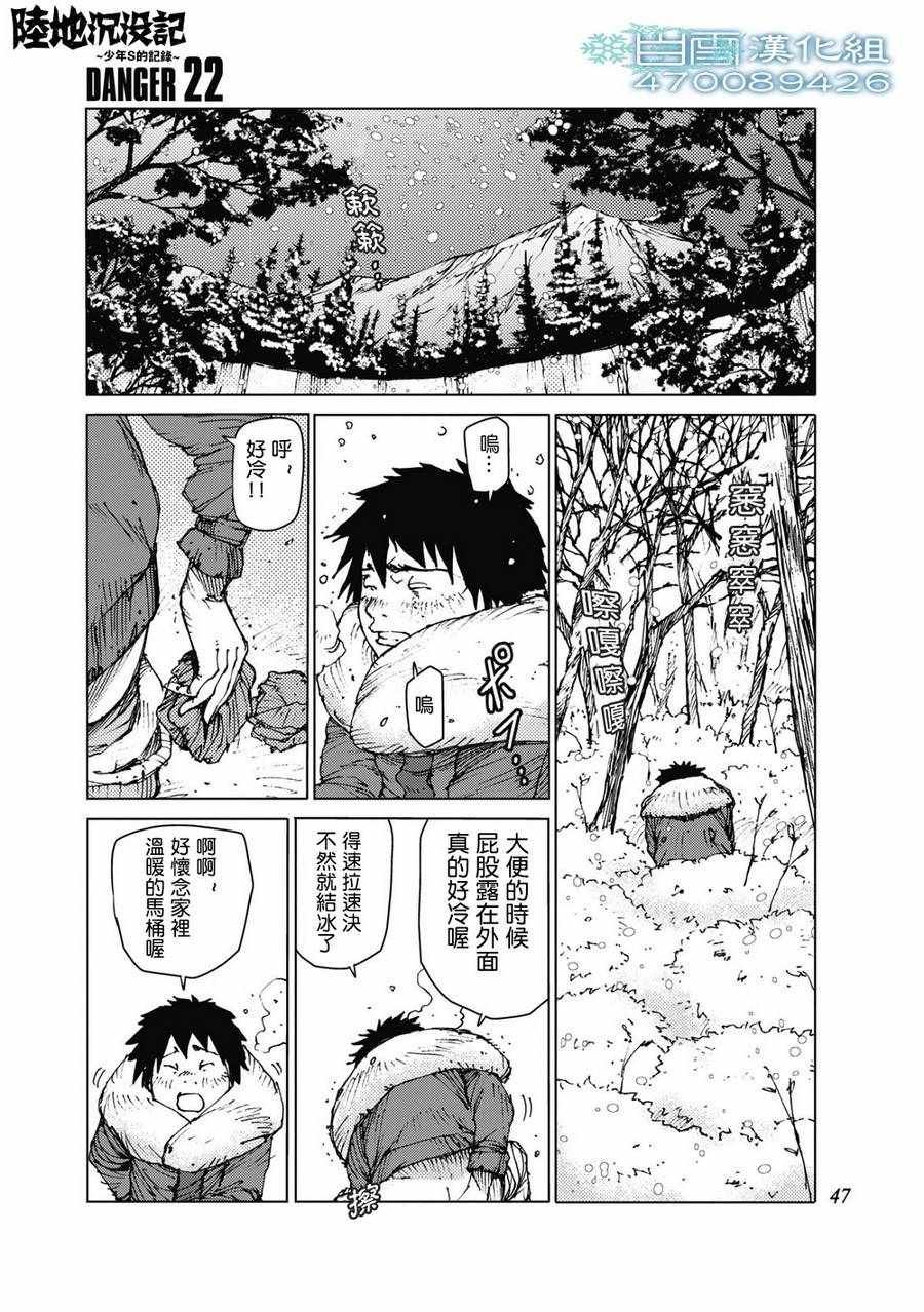 第22话
