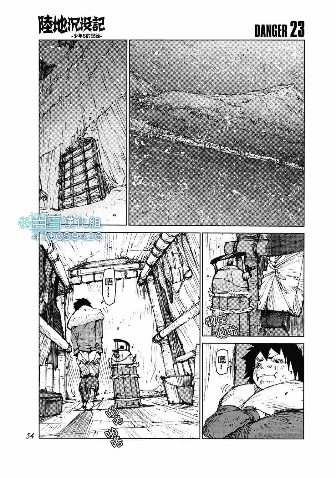 第23话
