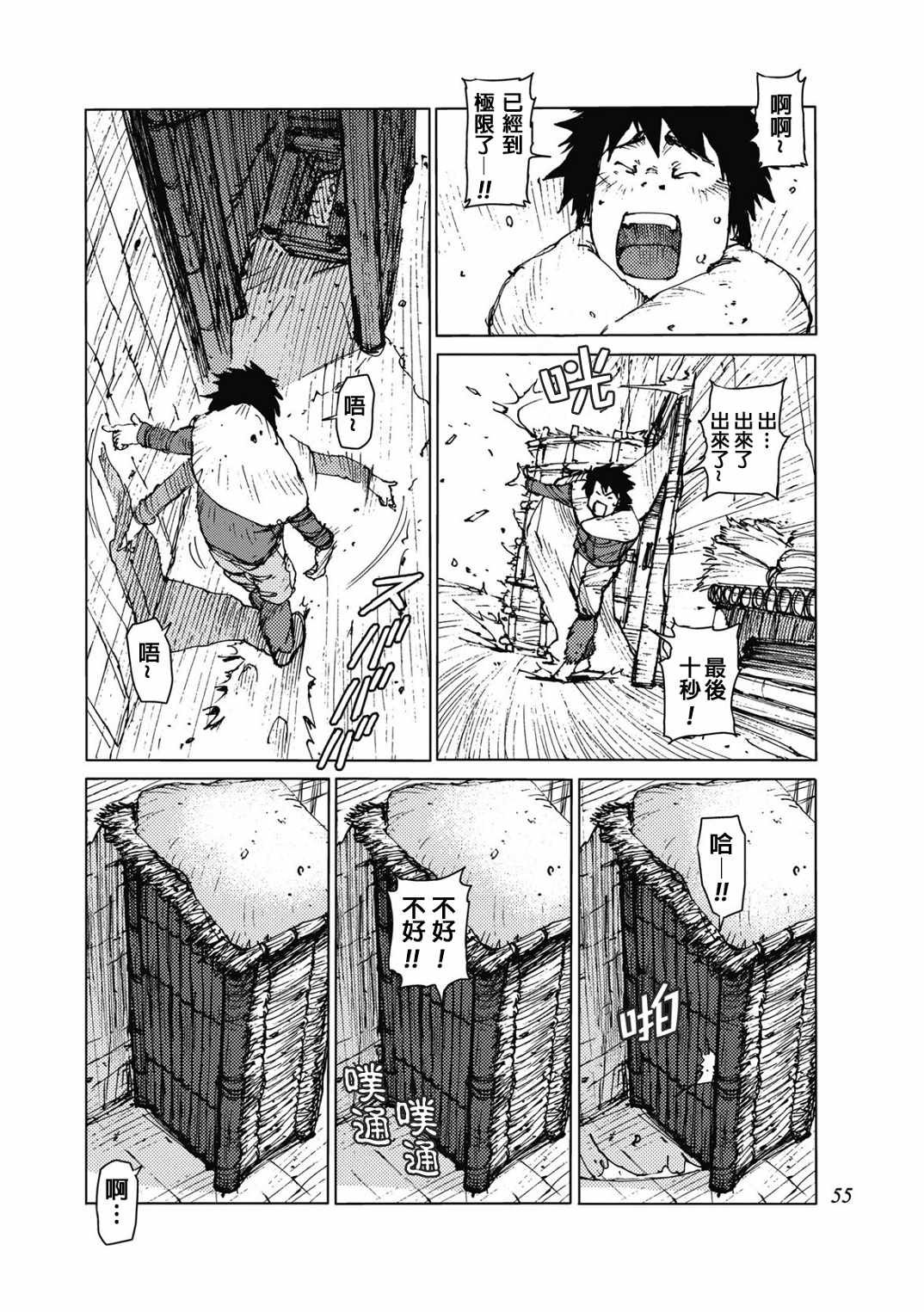 第23话