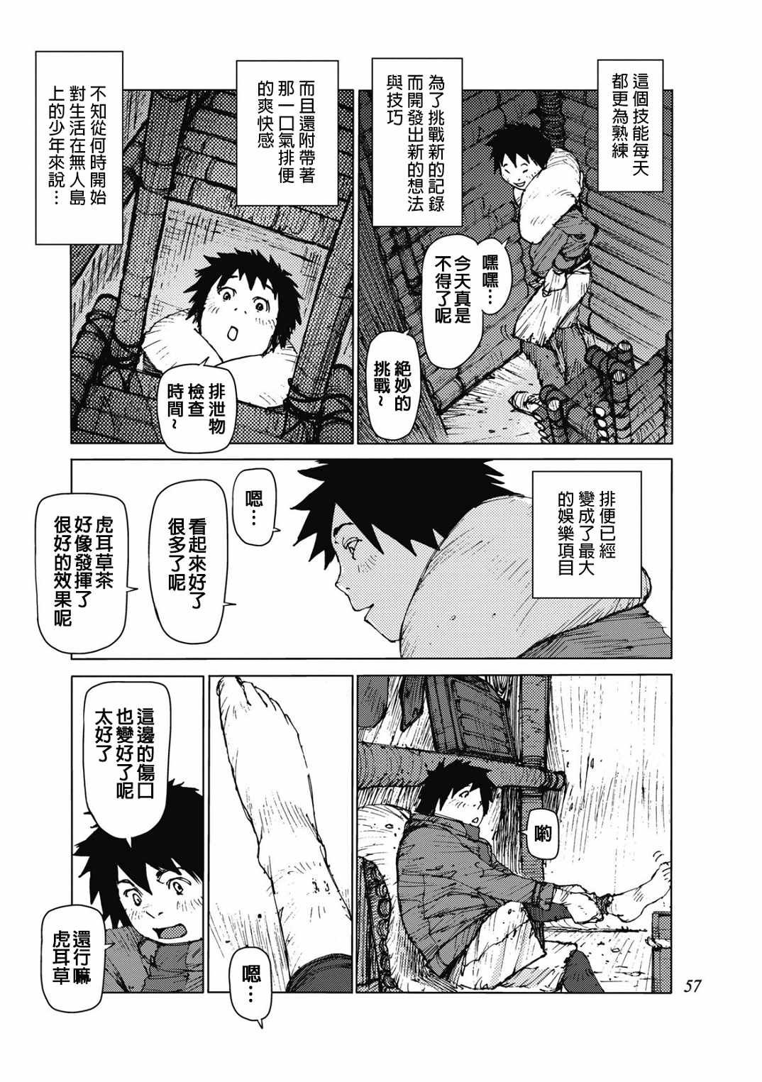 第23话