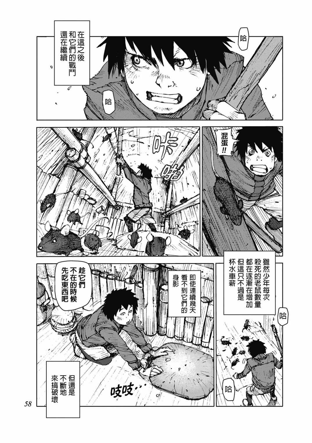 第23话