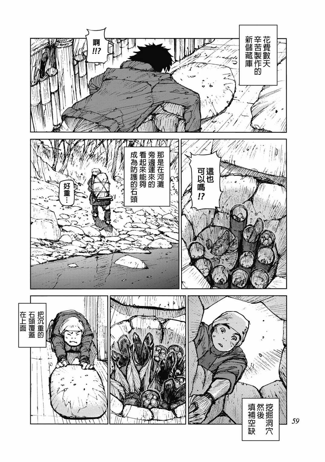 第23话