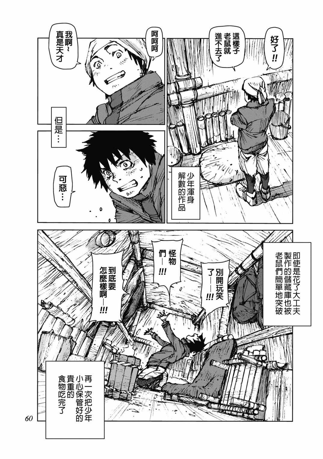 第23话
