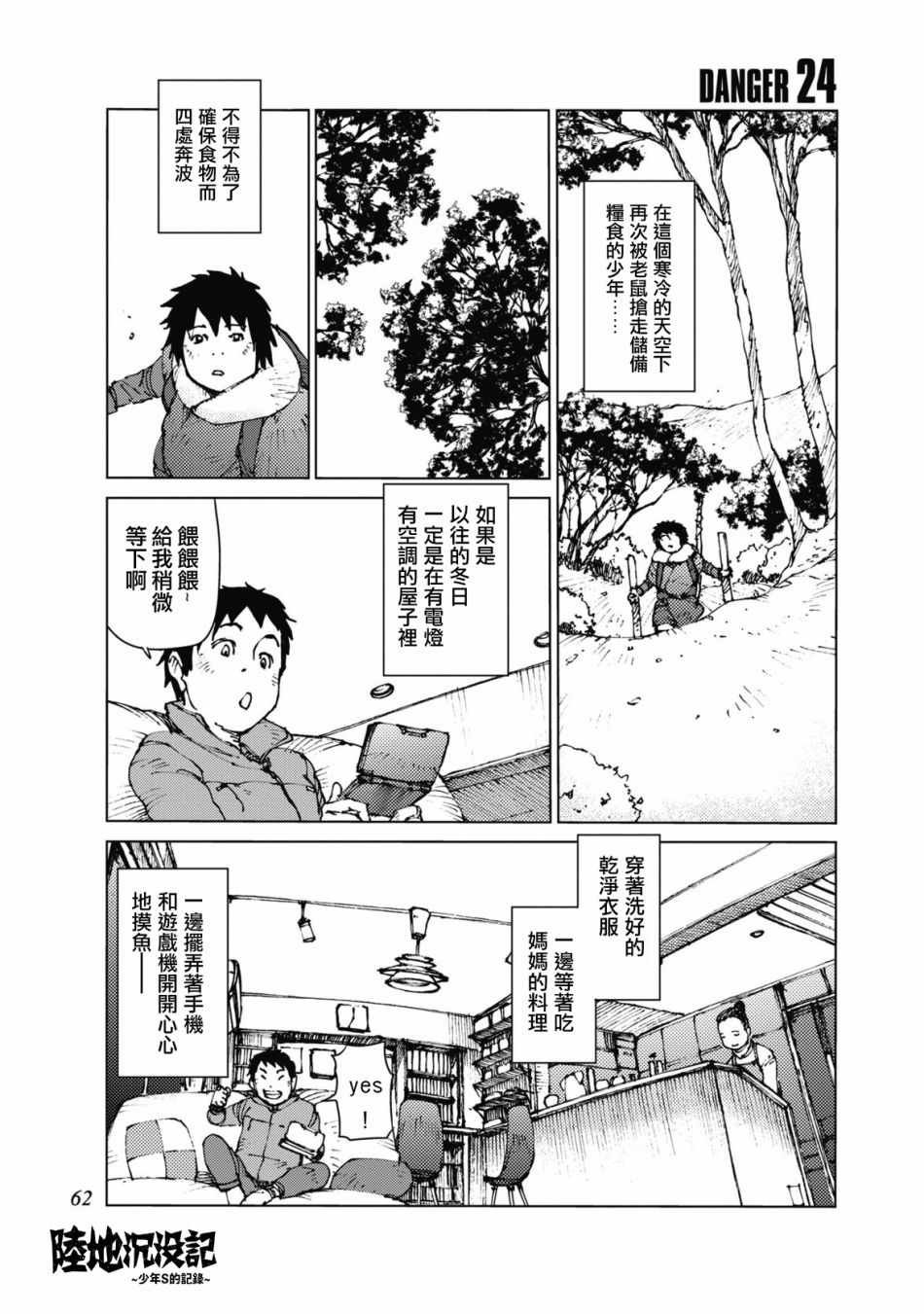 第24话