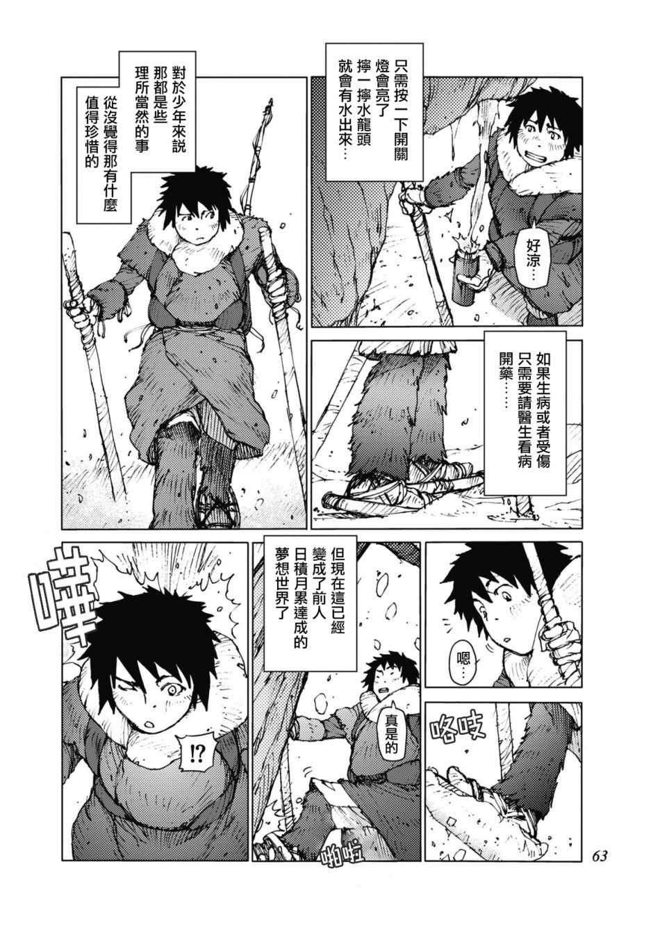 第24话