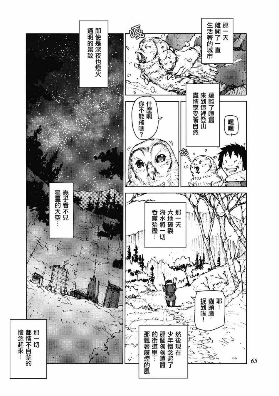 第24话