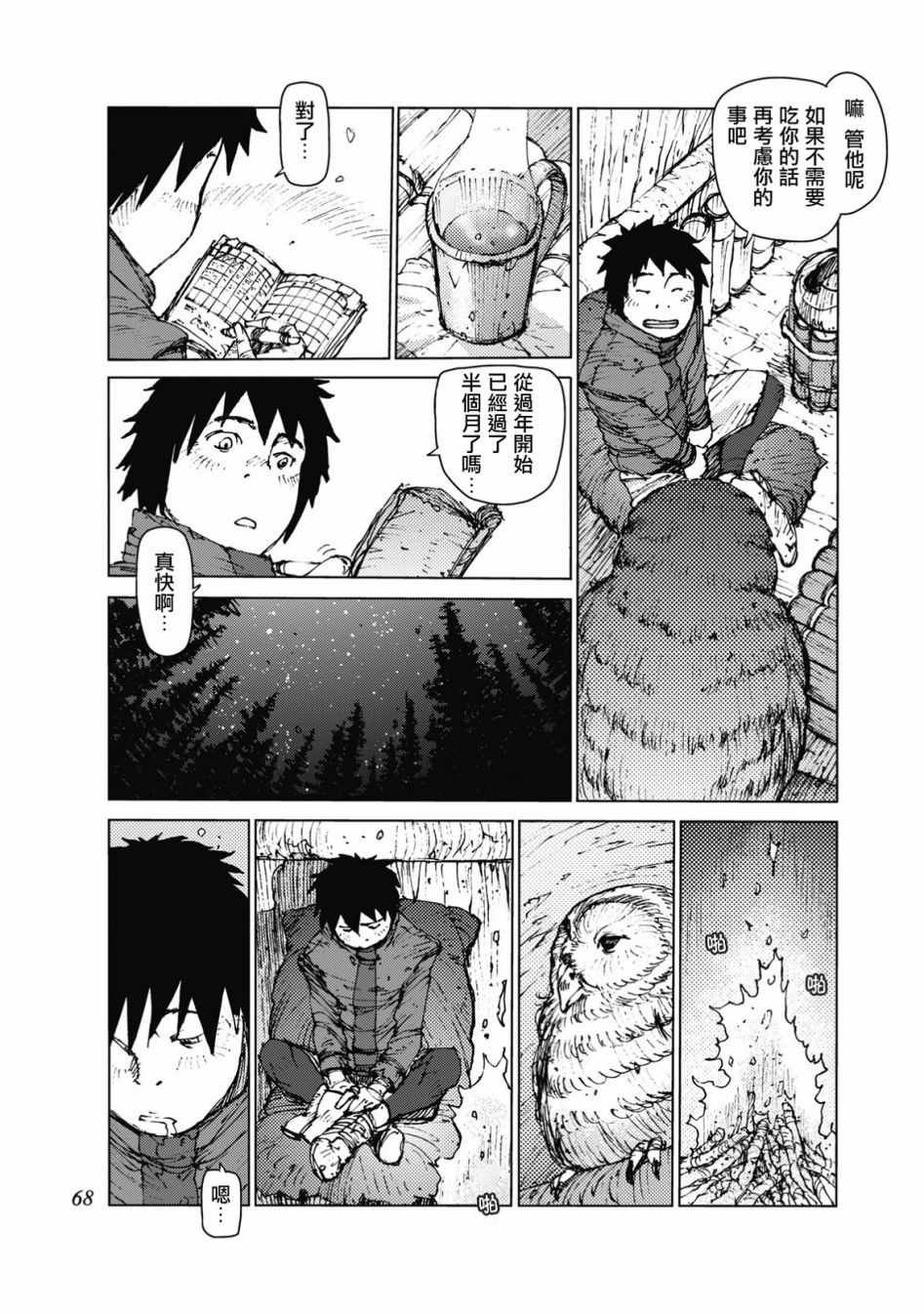 第24话