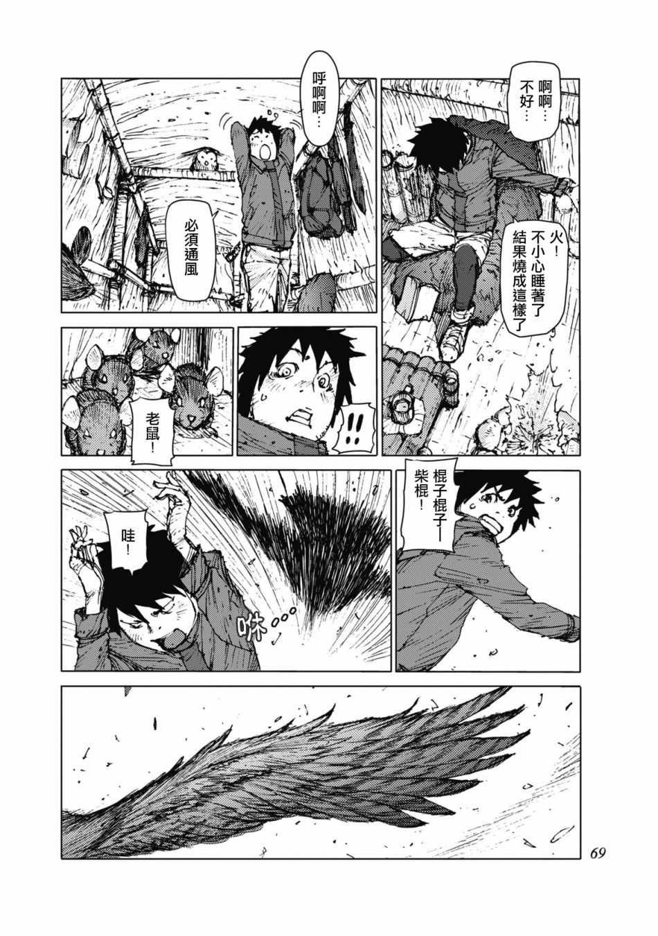 第24话