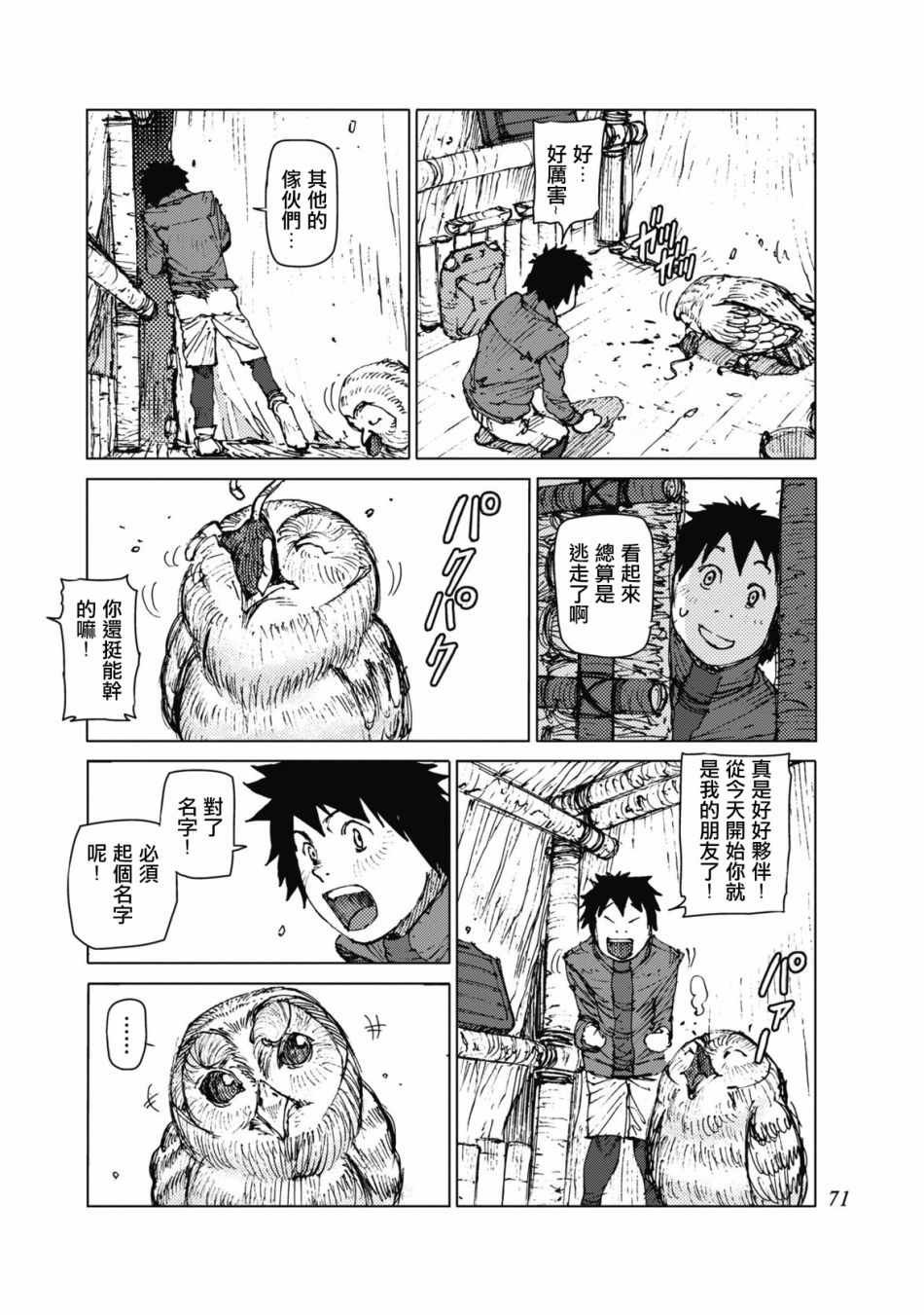 第24话