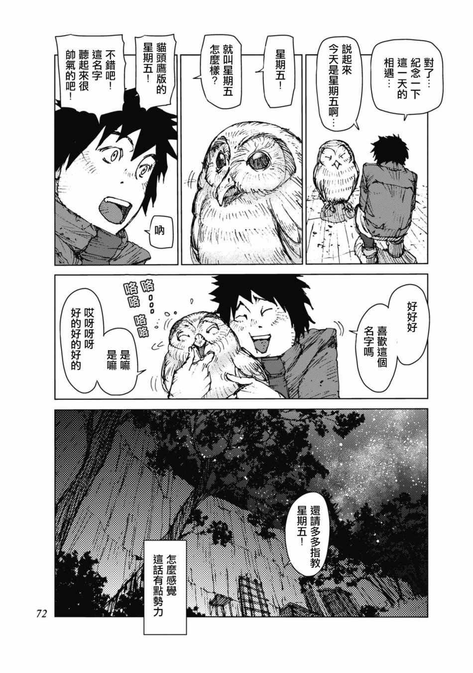 第24话