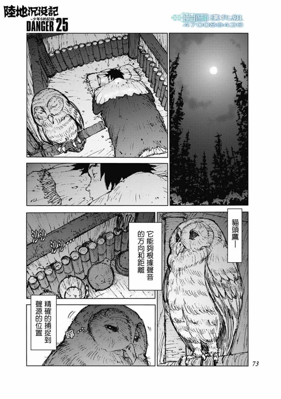 第25话