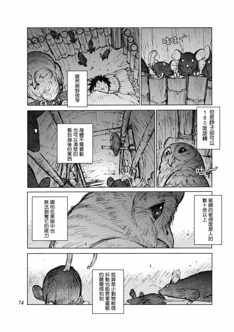 第25话