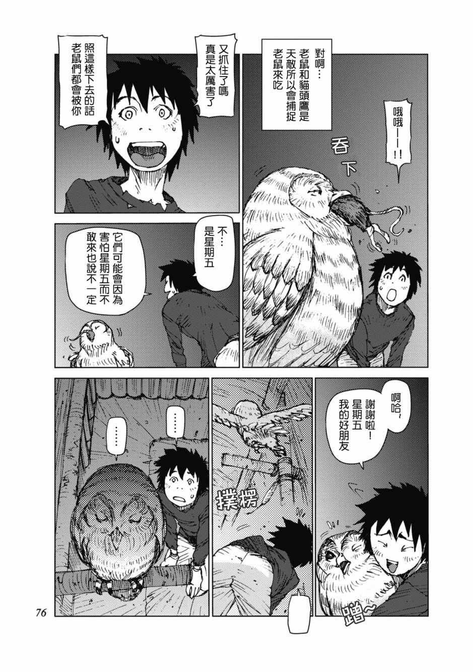 第25话