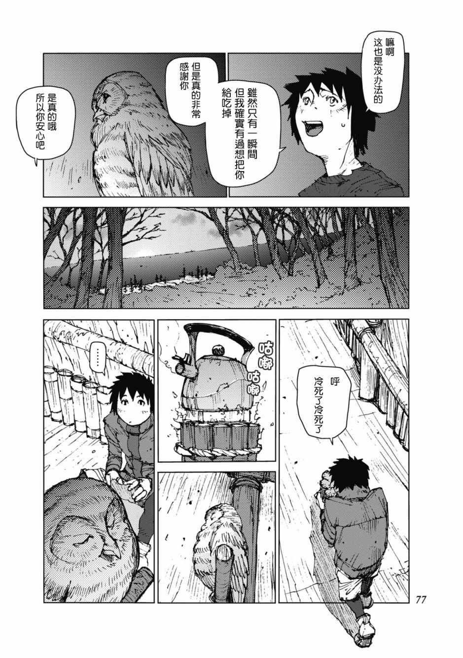 第25话