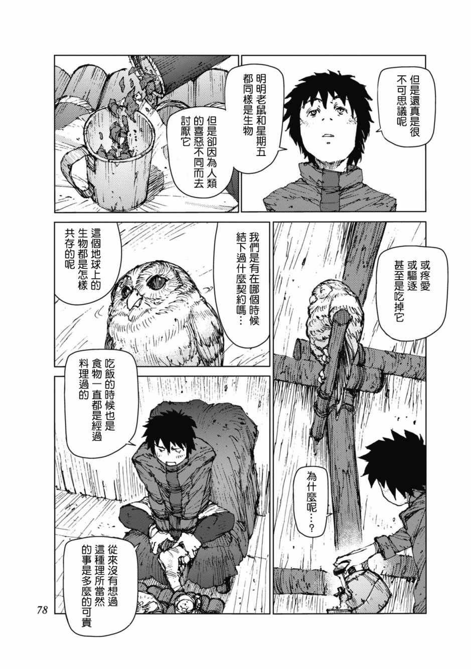 第25话
