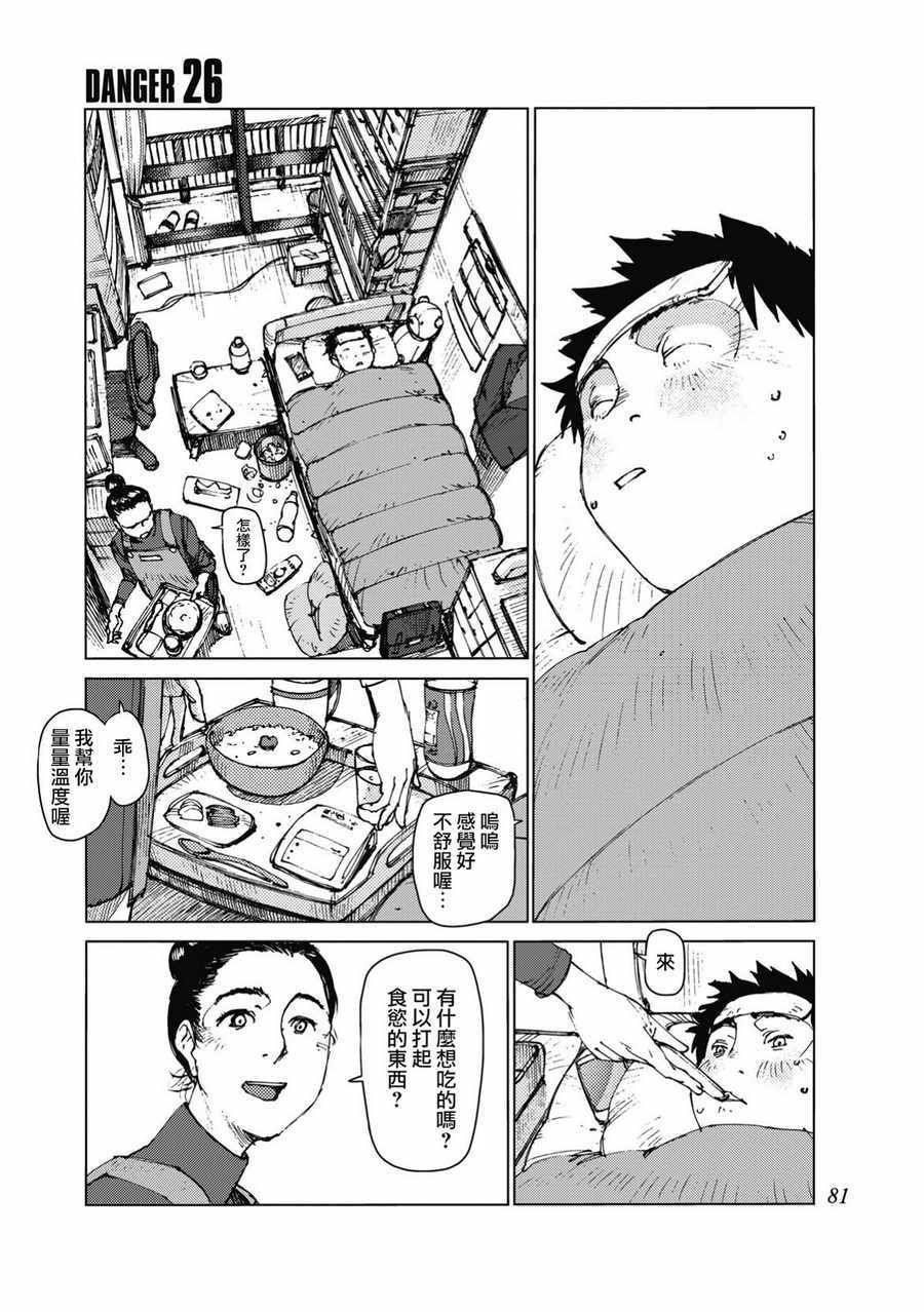 第26话