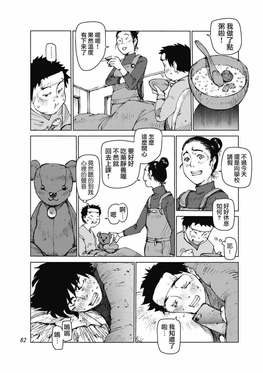 第26话