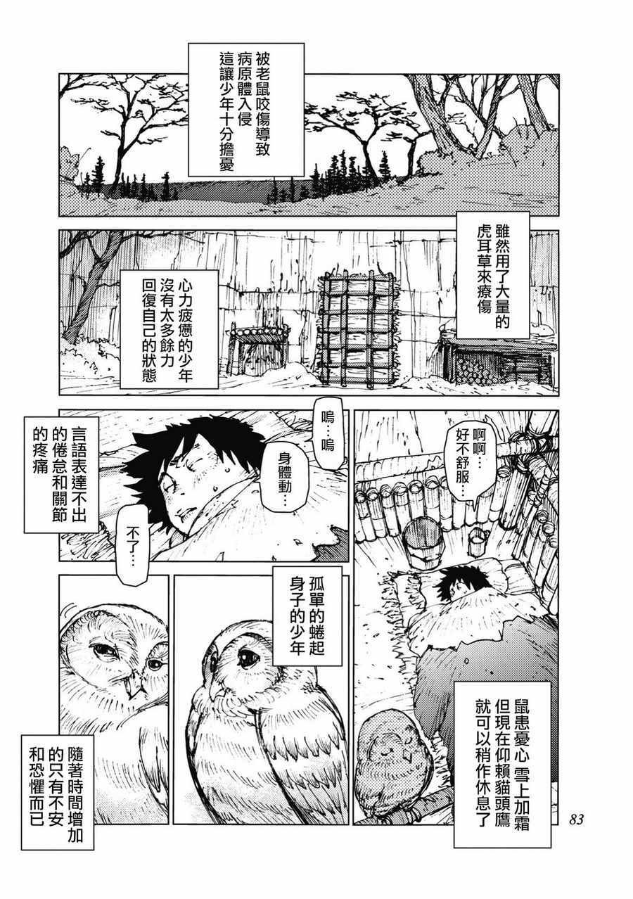 第26话