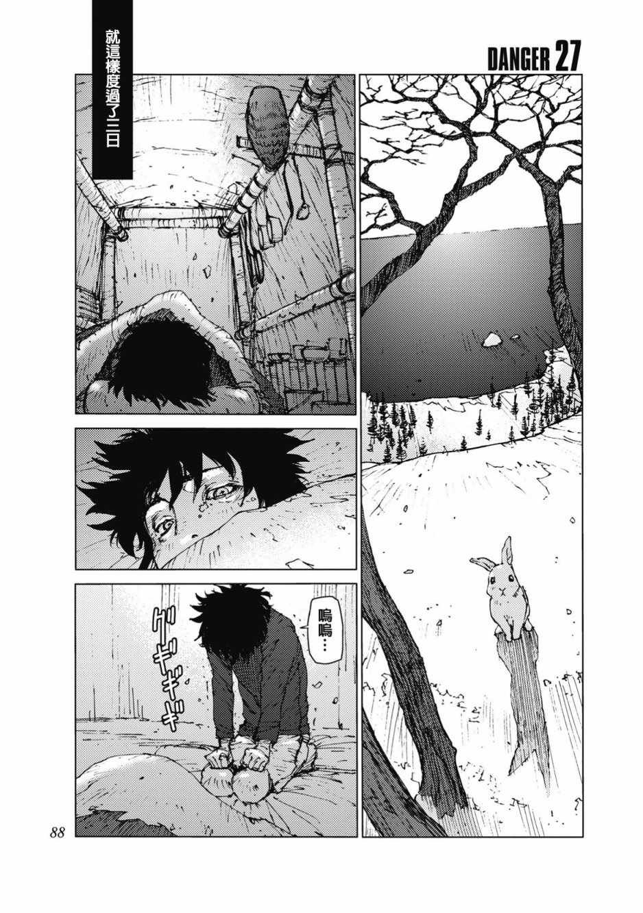 第27话