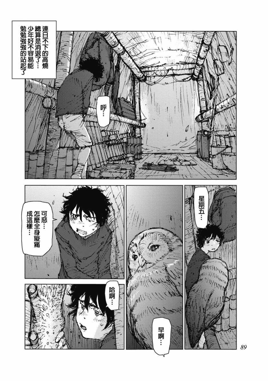 第27话