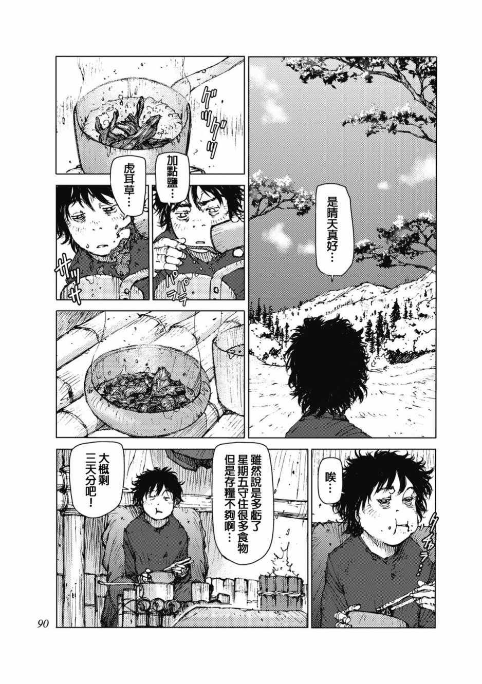 第27话