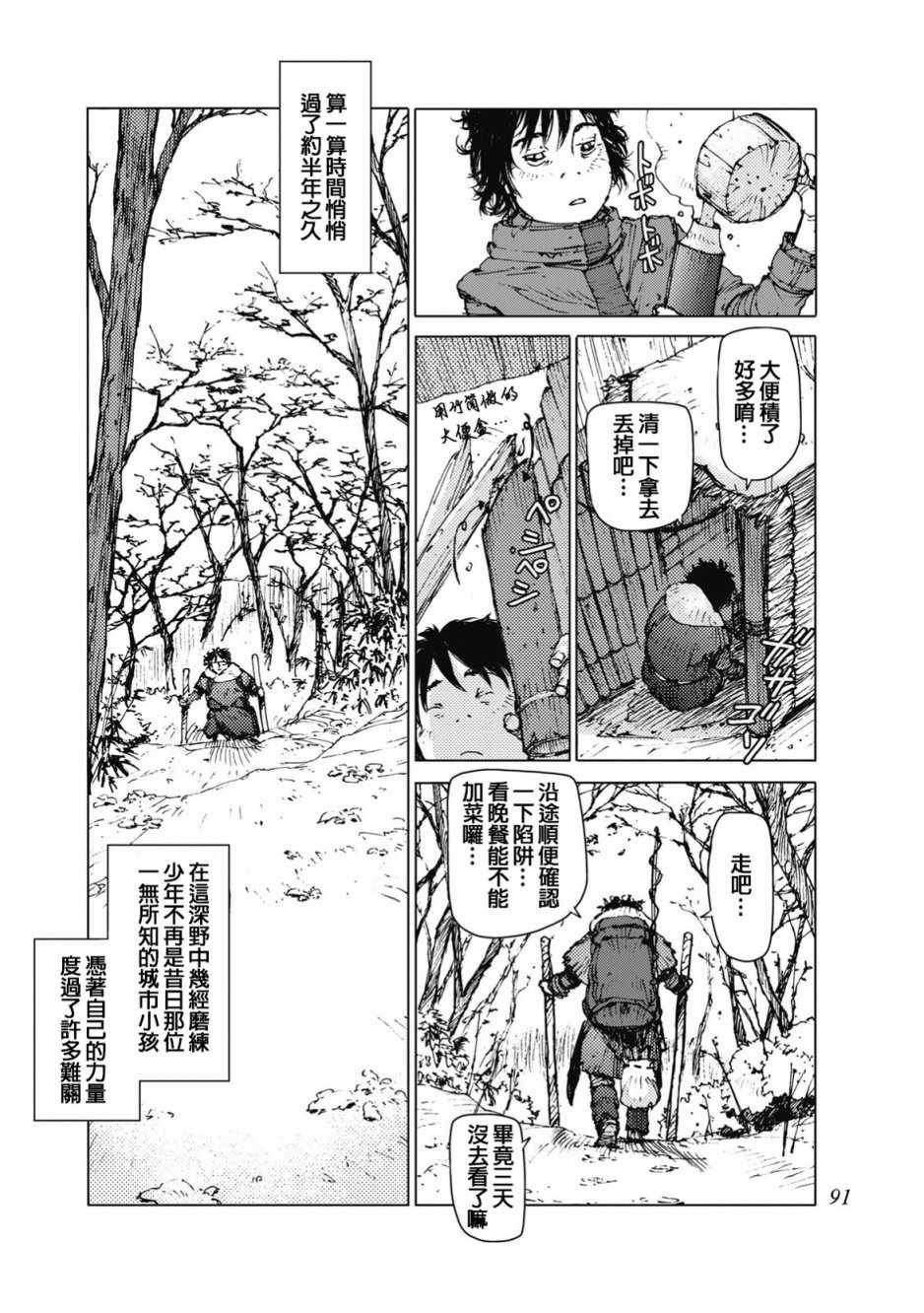 第27话