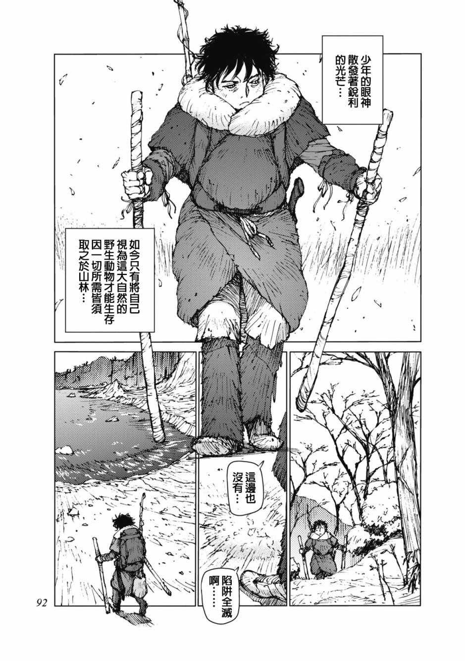 第27话