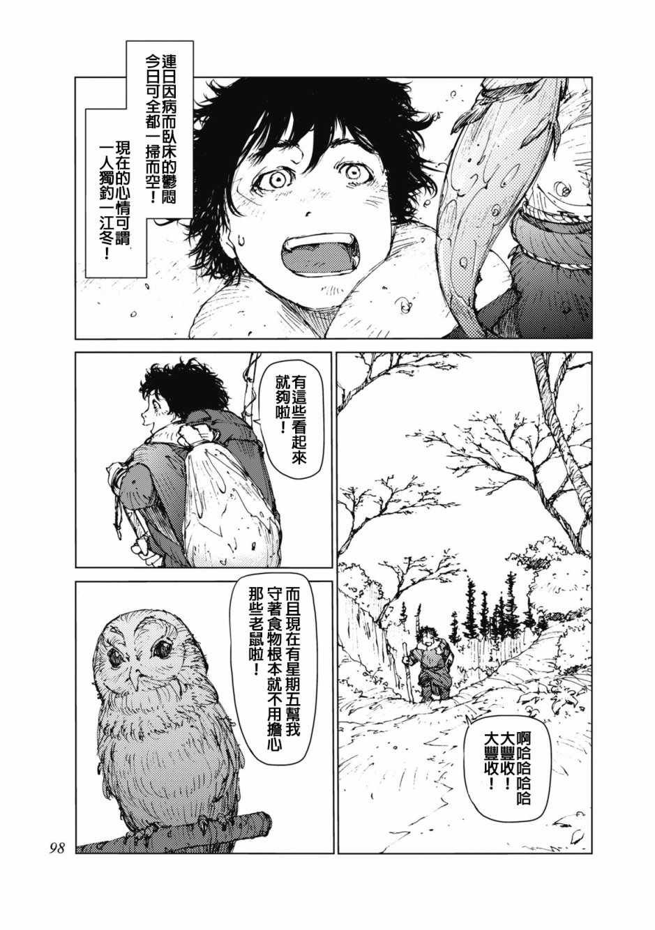 第27话