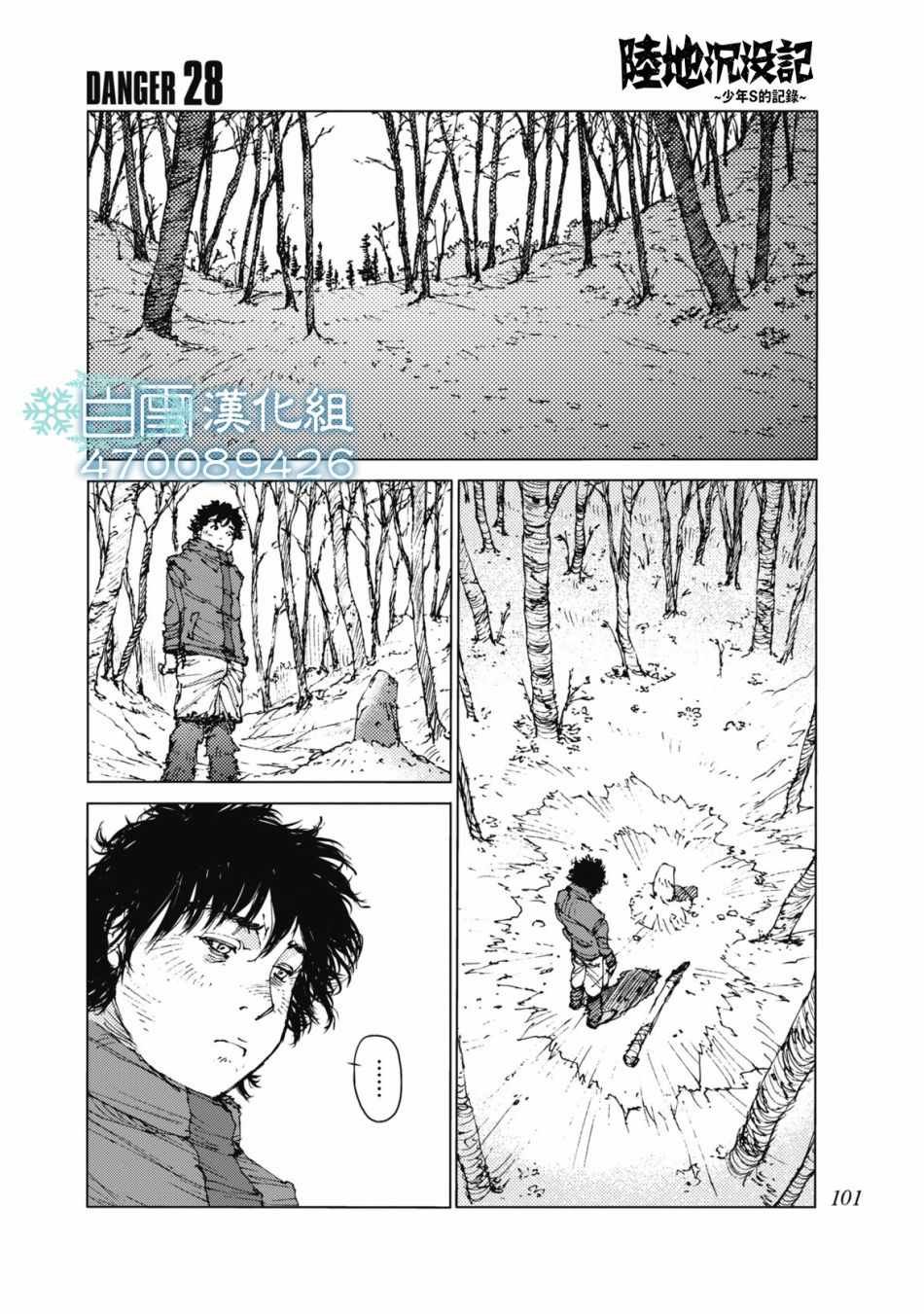 第28话