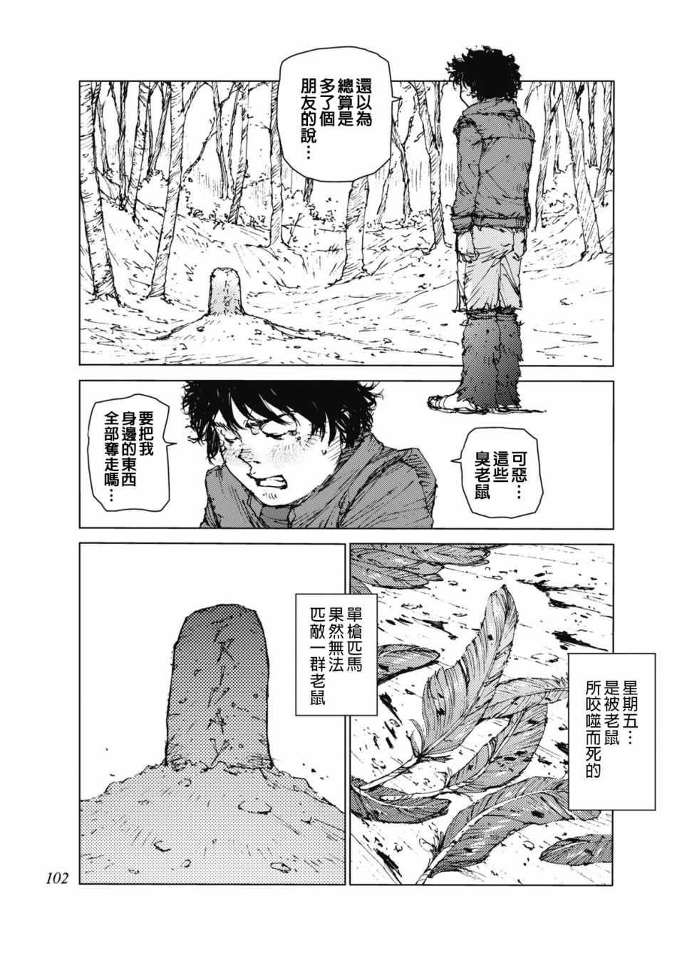 第28话