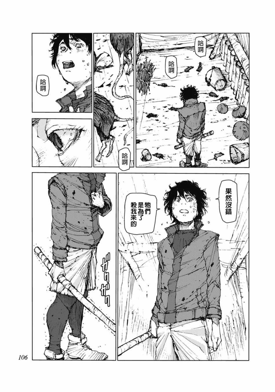 第28话