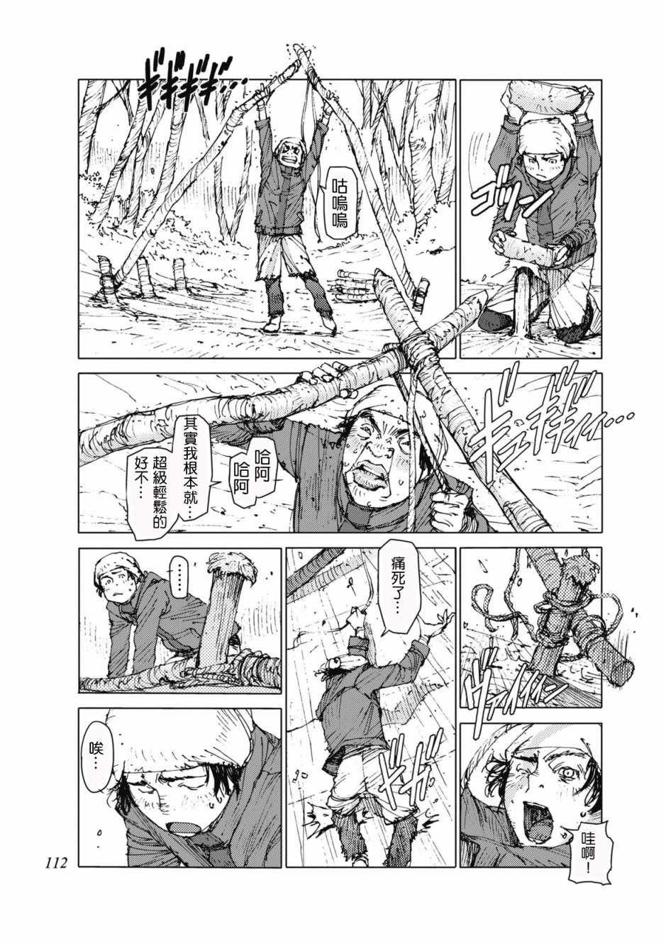 第29话