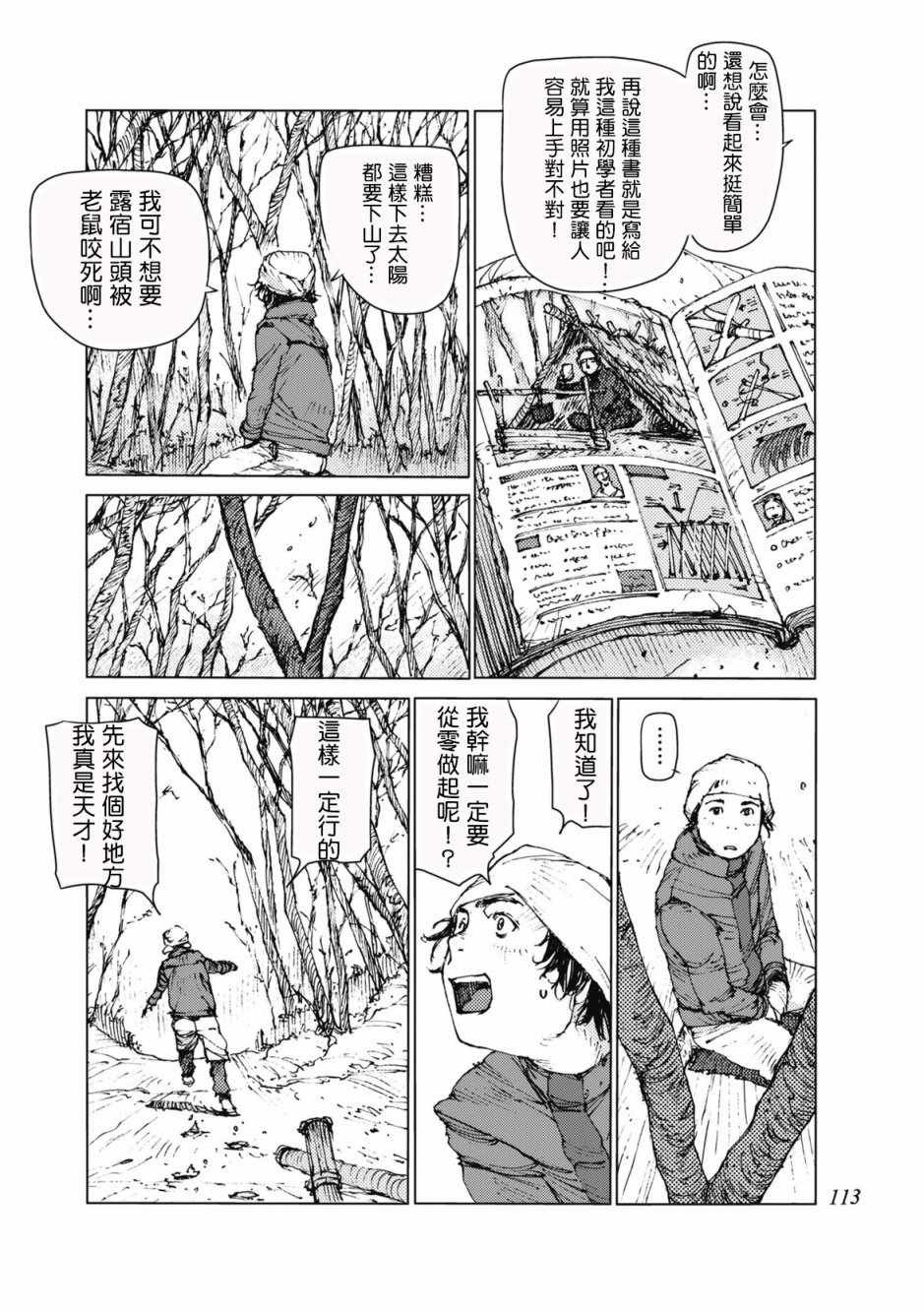 第29话