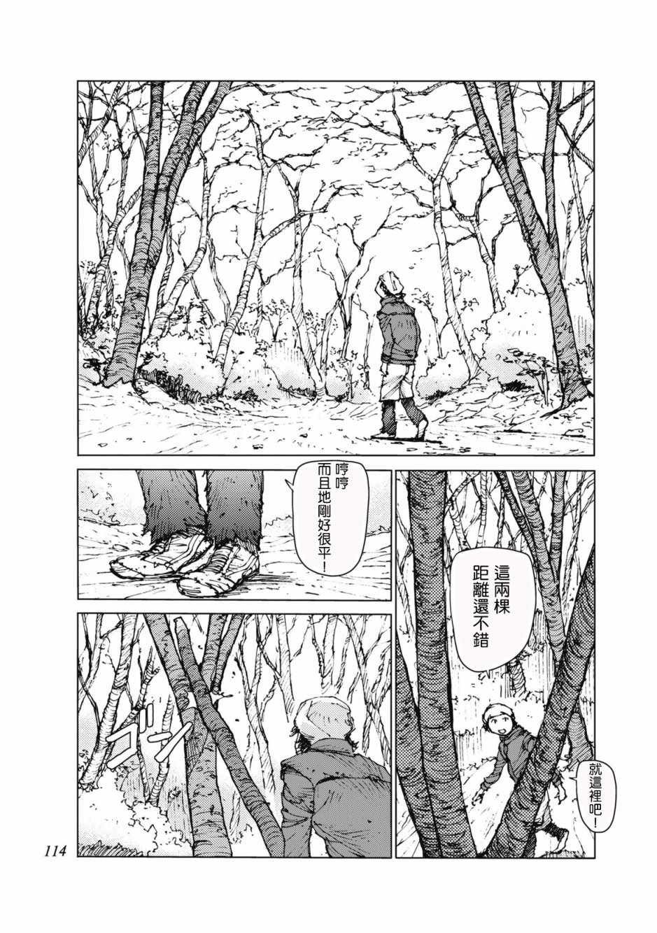 第29话