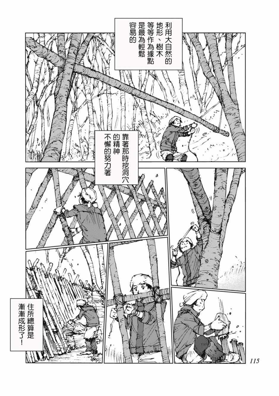第29话