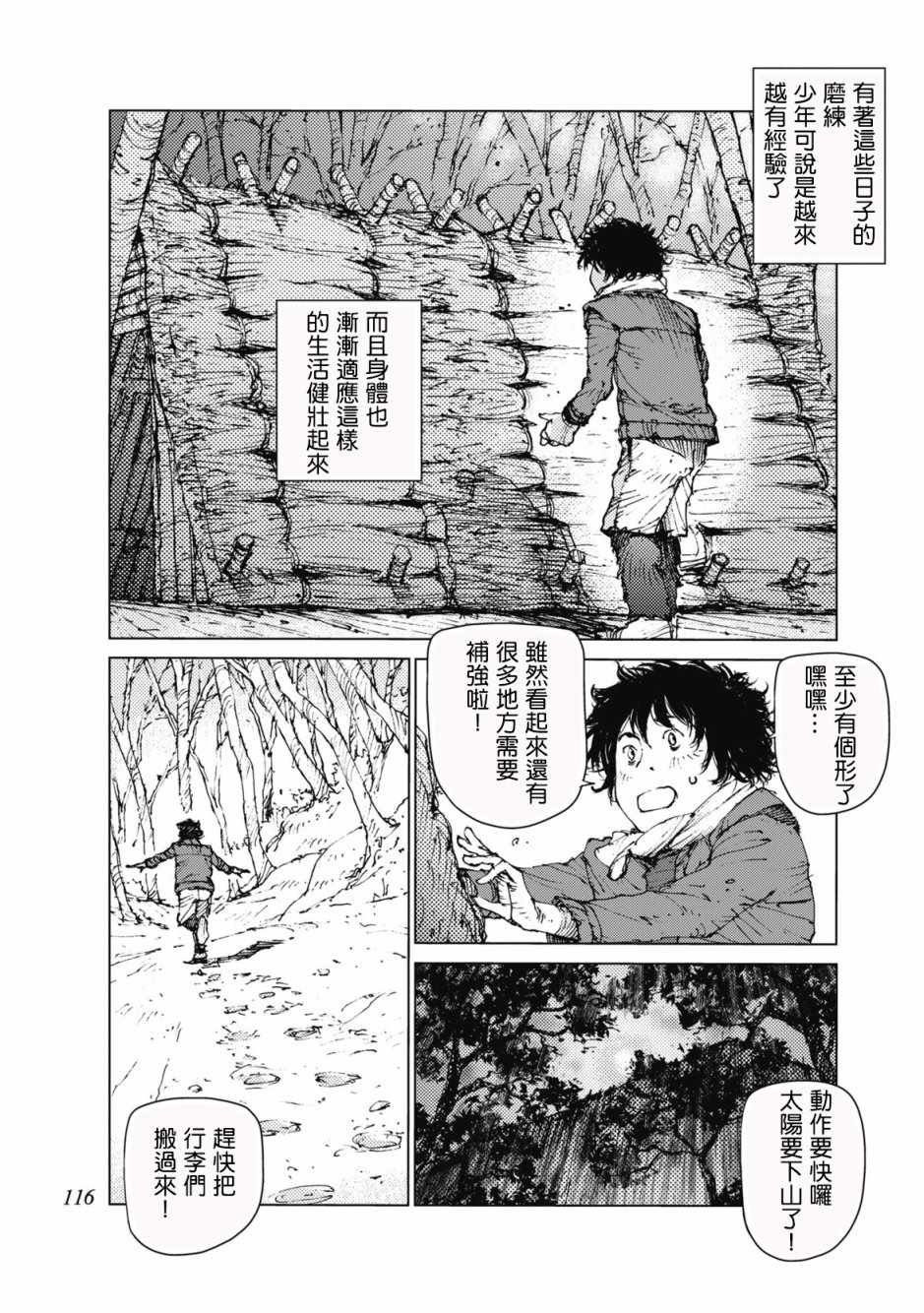 第29话