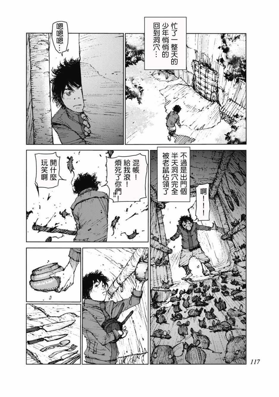 第29话