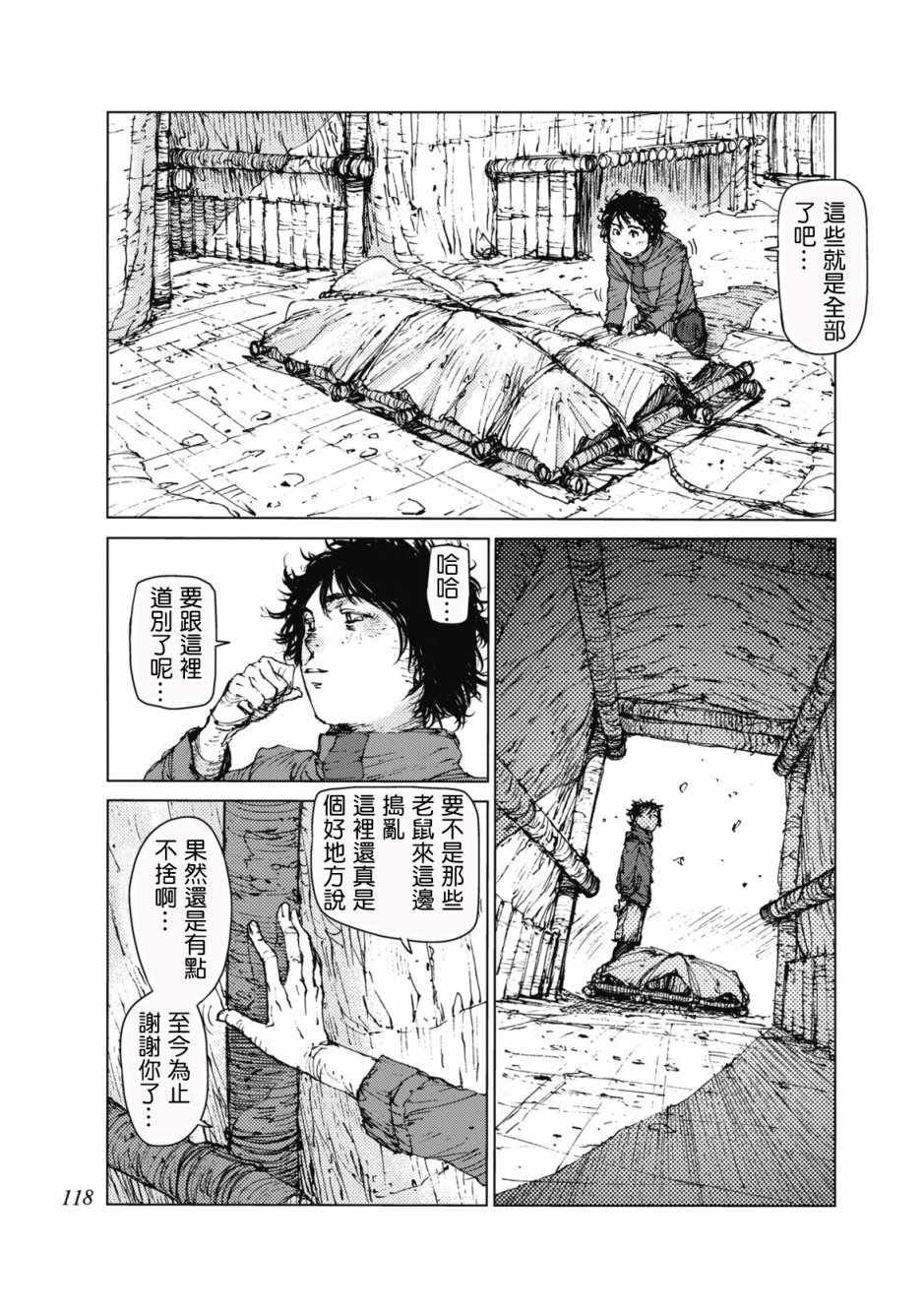 第29话