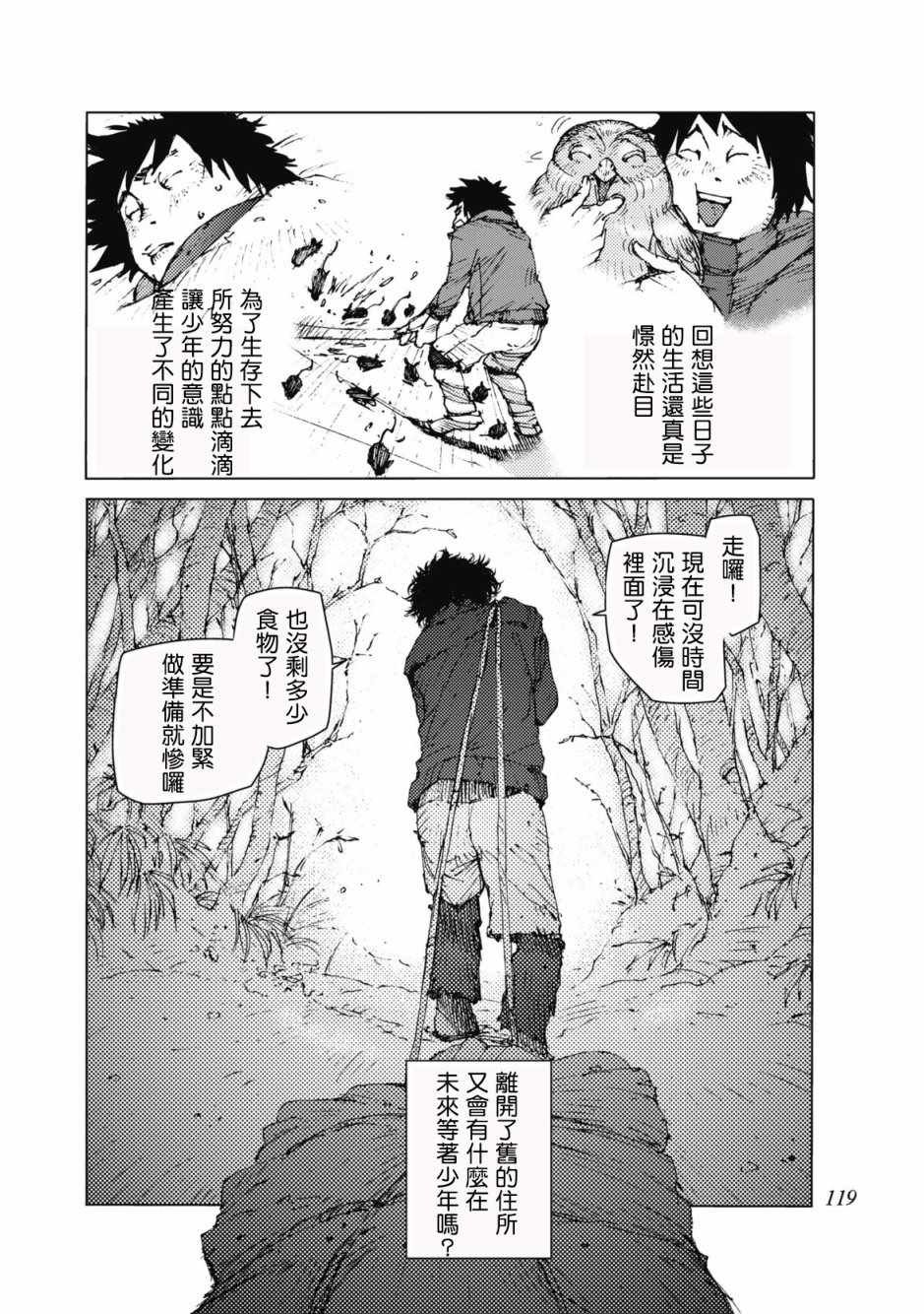 第29话