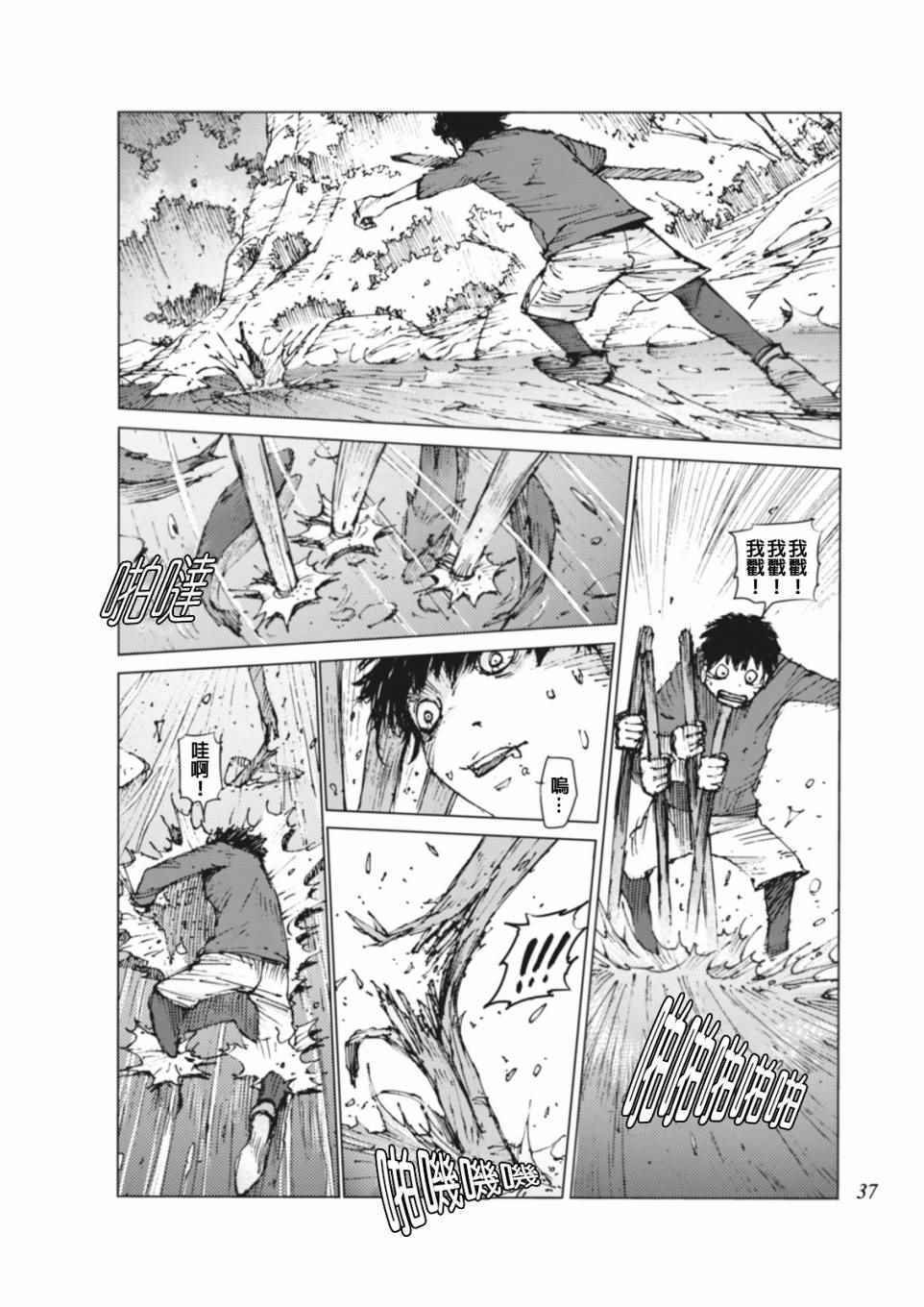 第3话