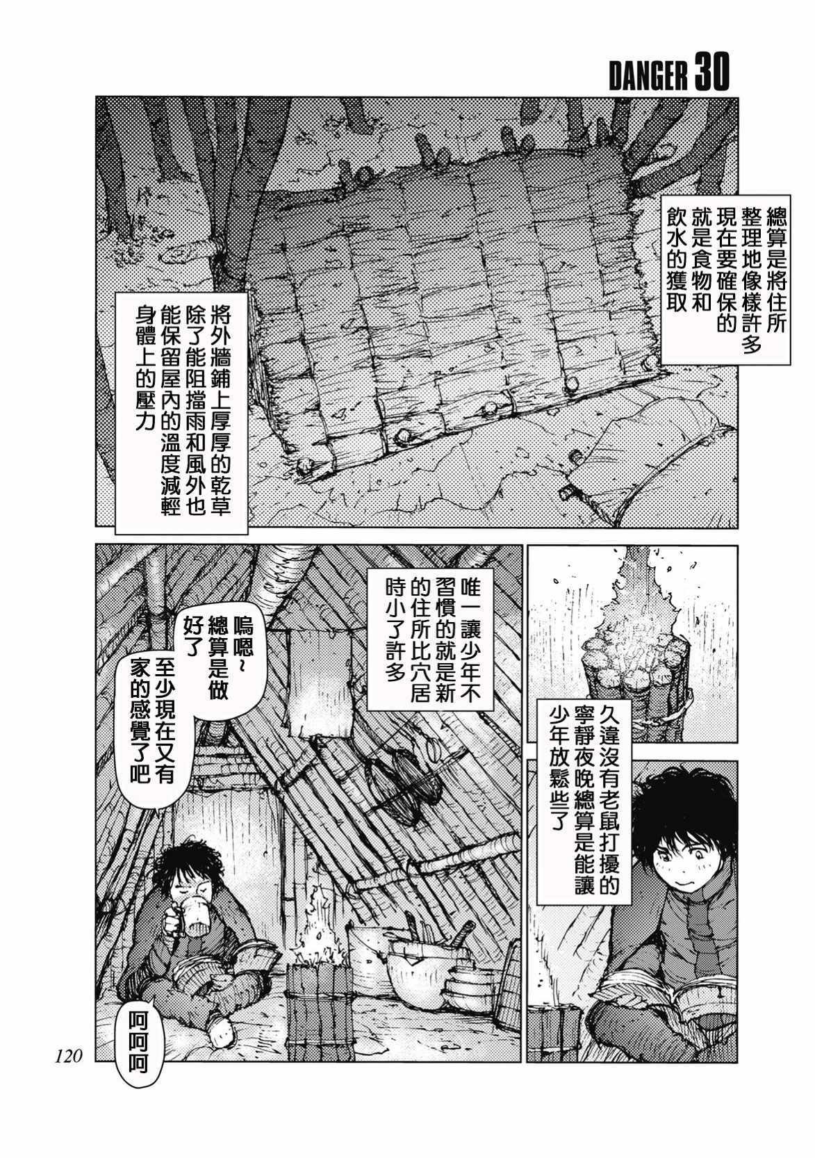 第30话