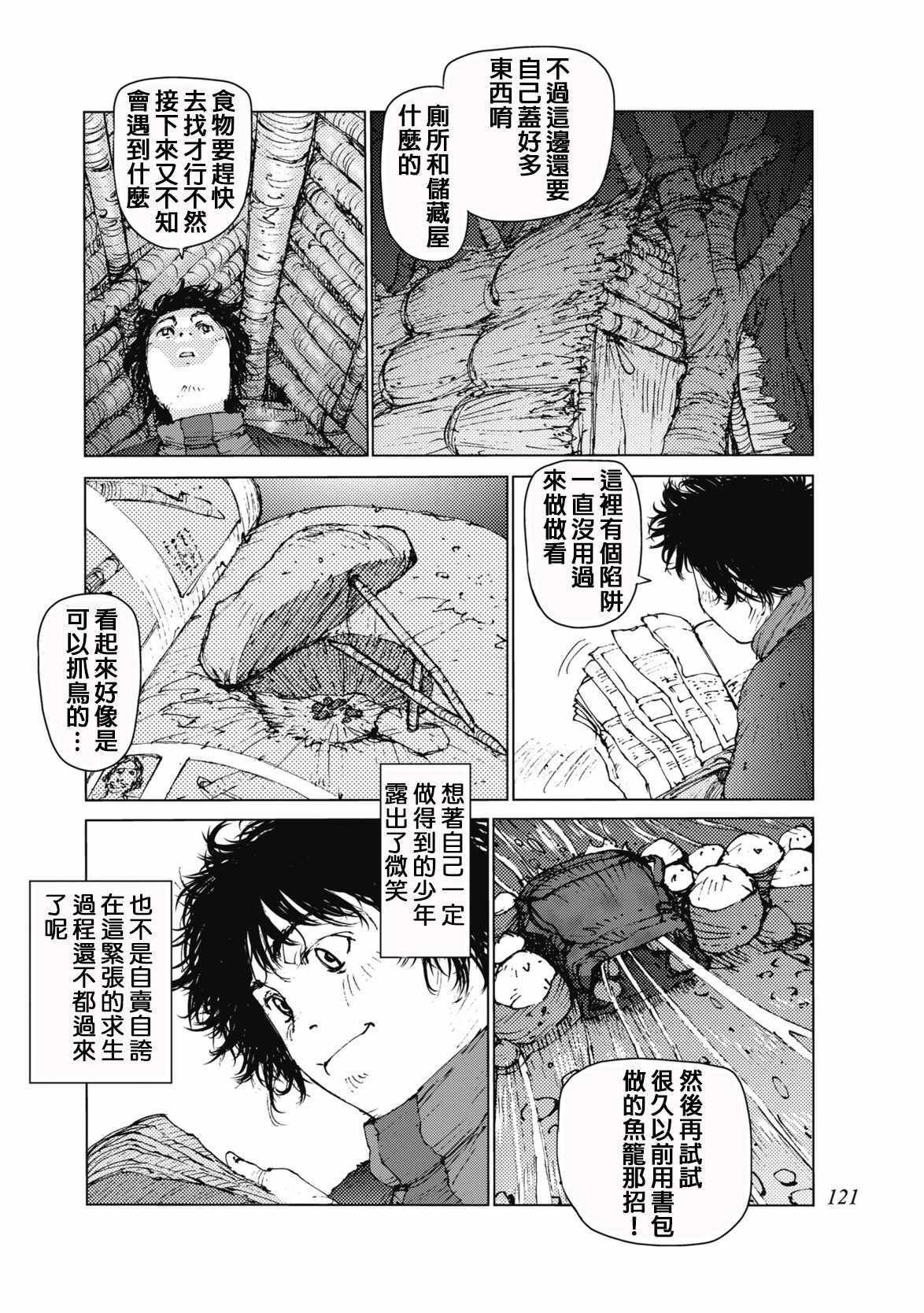 第30话